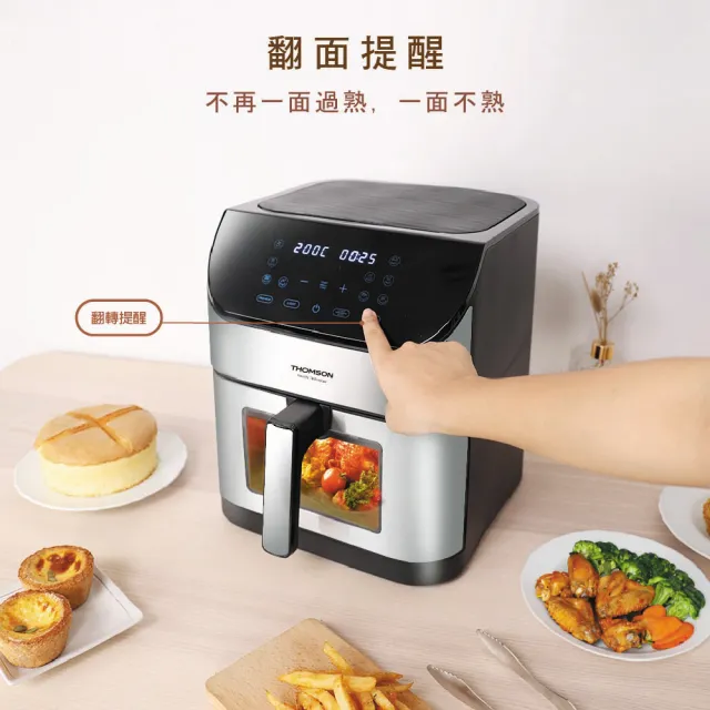 【THOMSON】智能觸控不鏽鋼8公升氣炸鍋 TM-SAT29A(超大容量 可視窗/可視燈 觸控式操作面板)
