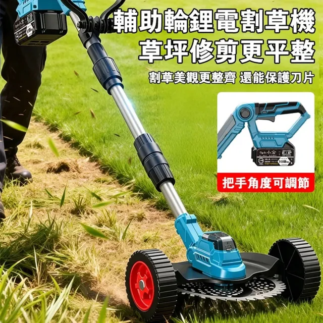 【Ogula 小倉】9寸無刷割草機 電動割草機 除草機 打草機（十五節兩電）修剪角度可調/數顯電量/含豪華配件