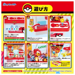 【TAKARA TOMY】POKEMON 精靈寶可夢 新!寶可夢抓抓機