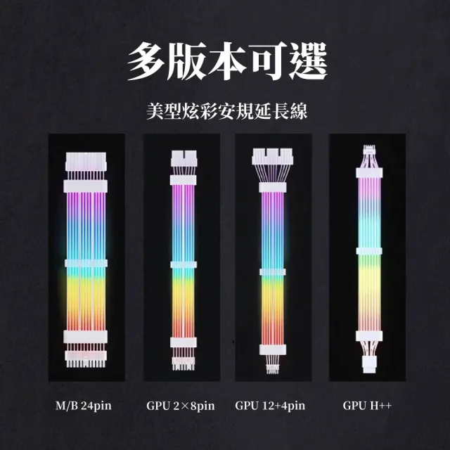【JONSBO 喬思伯】DY2 ARGB Gen1純白電源延長發光線(免控制器/雙面光/可串接/低功耗/24pin/12+4/8+8/H++)