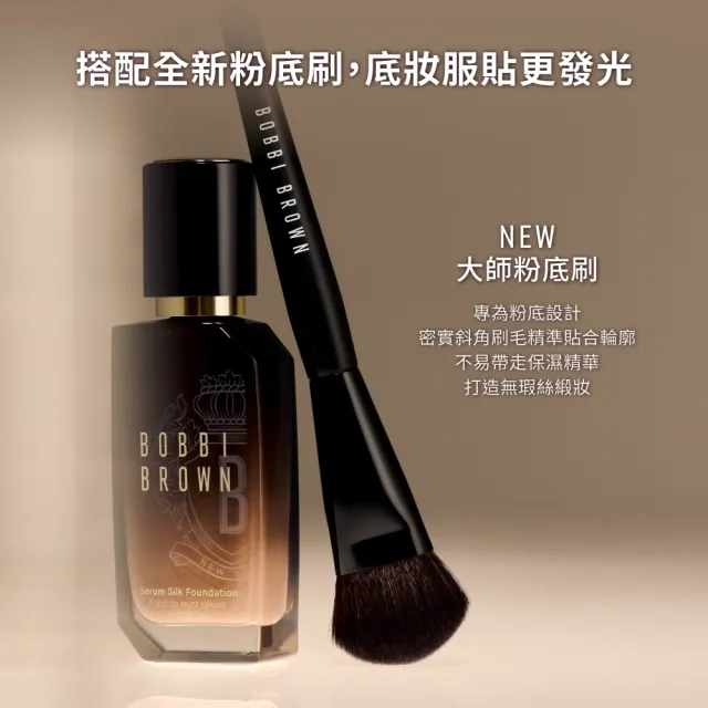 【Bobbi Brown 芭比波朗】冬蟲夏草緞光精萃粉底液30ml