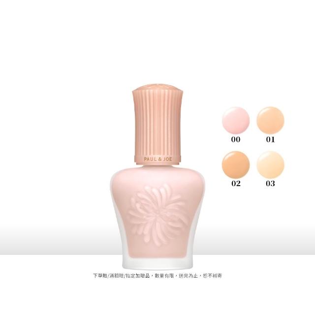 【PAUL & JOE】糖瓷恆潤隔離乳 SPF15 PA+ 30ml(4色可選)
