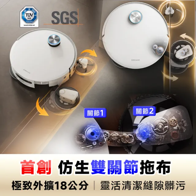 【Dreame 追覓科技】X60 Ultra Extreme 仿生雙關節外擴AI掃拖旗艦機(5+5公分越障/拖布外擴18公分/42000PA)