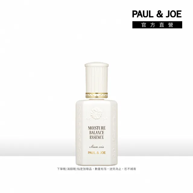【PAUL & JOE】紫羅蘭草本修護乳 60ml