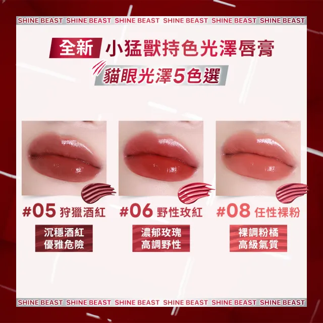 【MAYBELLINE 媚比琳】小猛獸持色光澤唇膏 (唇釉/唇蜜/口紅/護唇蜜/唇油/潤唇膏)