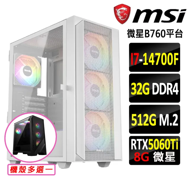 【微星平台】I7二十核RTX 5060Ti {蝶夢花間IV}電競機(I7-14700F/B760/32G D4/512G)