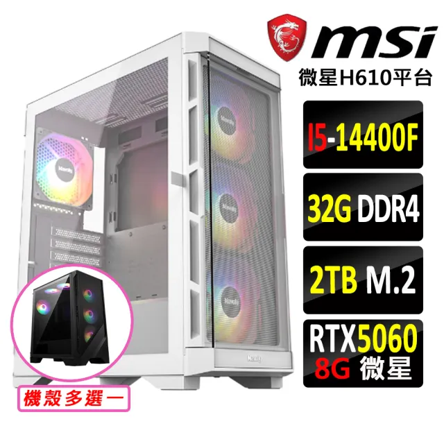 【微星平台】I5 十核 RTX 5060 {魔陰神龍VI}電競機(I5-14400F/H610/32G D4/2TB)