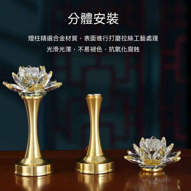 樂選 7吋 一對 水晶七彩蓮花燈 佛前供佛長明燈 LED佛供燈 財神燈 神台燈 長明燈 佛燈 佛前燈