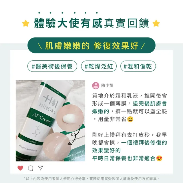 【HINOKI COSMEDICS 肌粧品】HINOKI肌粧品 檜木醇全能基礎保養3日體驗組(新客體驗/全身適用/敏感肌適用)