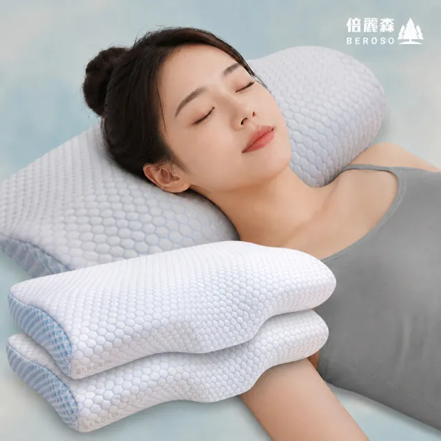 【Beroso 倍麗森】買一送一 涼感透氣護頸防鼾記憶枕頭(SGS檢驗合格 護頸枕 禮物 雙11)