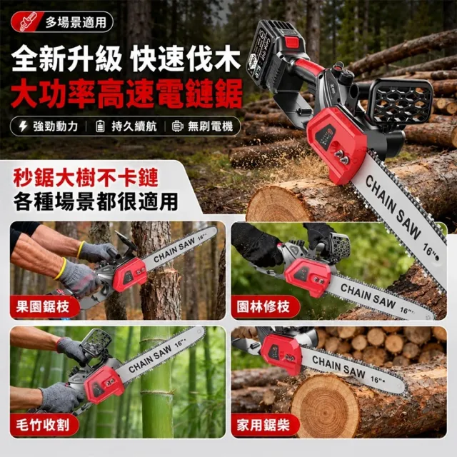 【小達】12吋無刷電鏈鋸 鏈鋸機 電動鋸子 鋰電鋸子 伐木鋸（十五節兩電）(自帶油壺/3980W大功率/持久續航)