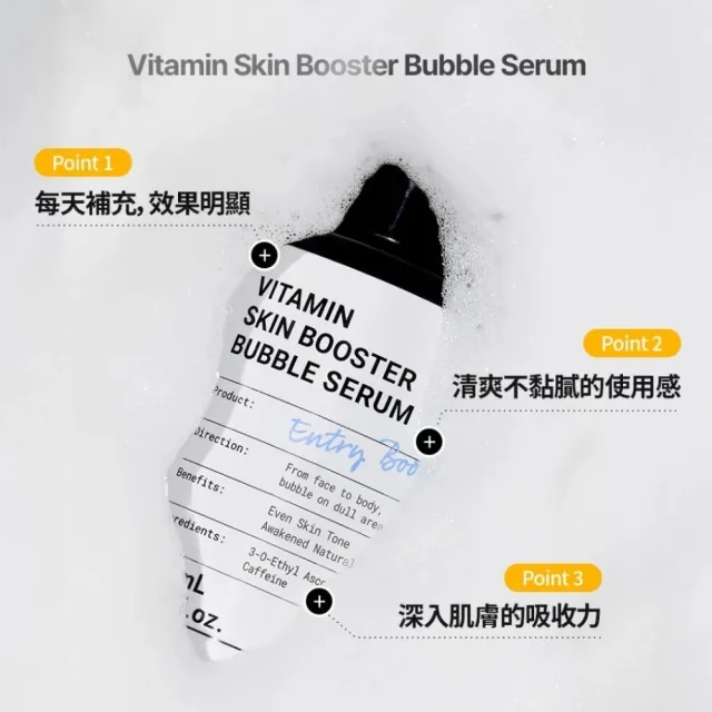 【MEDITHERAPY】安維C提亮泡泡精華 100ml 2入