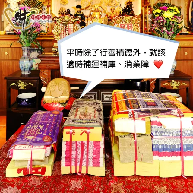 【財神小舖】財神補財庫 代燒 進財補庫金 正財偏財(財運加碼組  高雄進寶財神廟 財庫漏洞 招財 開運)