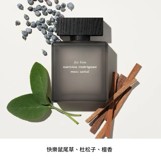 【NARCISO RODRIGUEZ】官方直營 全新上市！for him 紳墨檀蘊淡香精 50ml