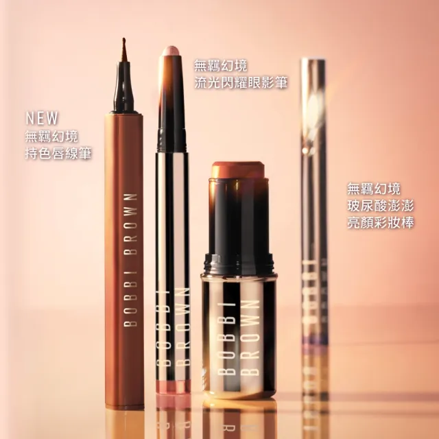 【Bobbi Brown 芭比波朗】玻尿酸澎澎亮顏彩妝棒 無羈幻境限量系列 8GM/.28OZ