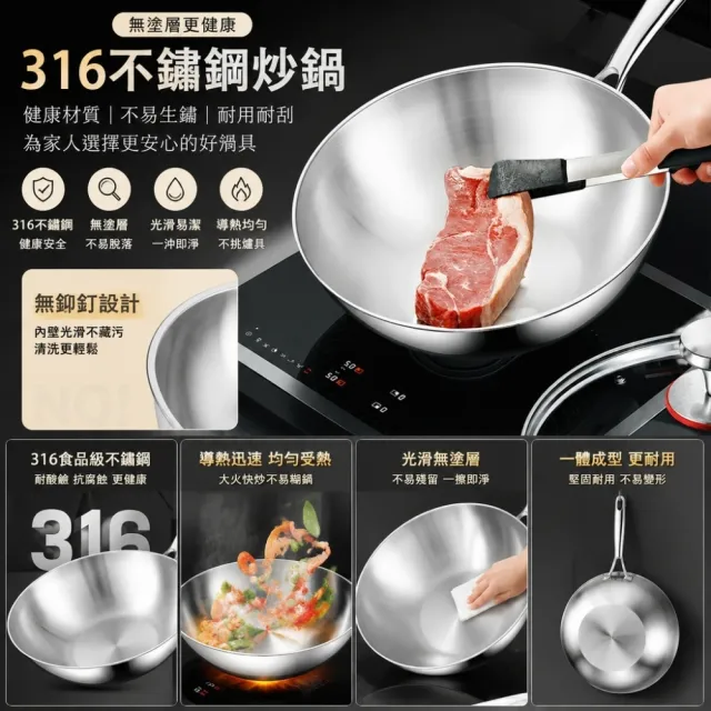 【銘利萊】22cm迷你炒鍋 316不鏽鋼炒鍋 不粘小炒鍋 煎炒鍋 炒菜鍋 煎鍋 加厚七層鋼 明火電磁爐通用
