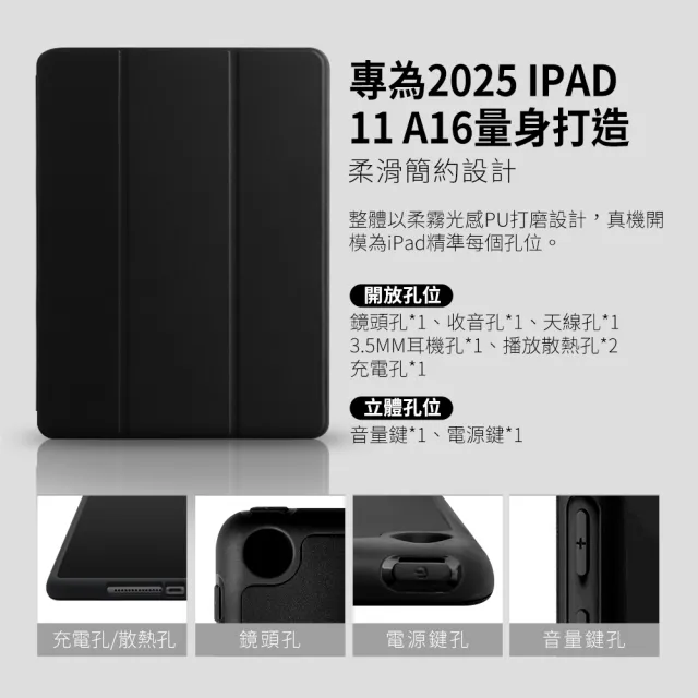 【Apple】2025 iPad 11 A16/11吋/WiFi/128G 平板電腦(三折筆槽殼+鋼化保貼組)