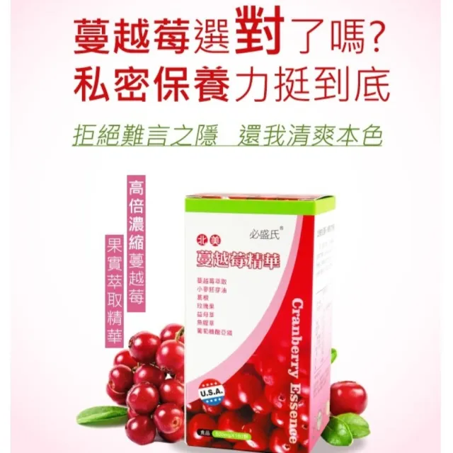 【草本之家】蔓越莓軟膠囊1入組180粒/入(葛根.益母草.玫瑰果.小麥胚芽油)
