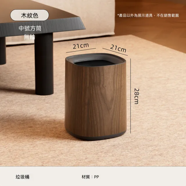 【Quality 聚家】木紋垃圾桶 廚餘垃圾桶 雙層收納桶 27*34CM 臥室垃圾桶 紙簍家用桶 PP材質