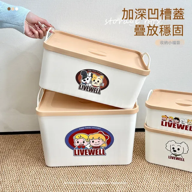 【Quality 聚家】收納箱 防塵整理箱 塑料收納筐 25.5*18.1*18CM 玩具儲物箱 帶蓋置物箱 送卷毛狗貼紙