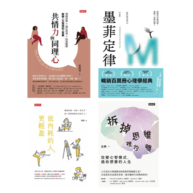 【momoBOOK】好書隨我讀90天(樂讀包)