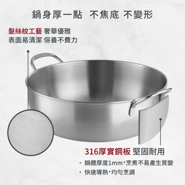 【mo select】台灣製極厚316不鏽鋼雙耳火鍋附蓋30cm/6000ml(mo選/電磁爐可用/湯鍋/燉鍋/不鏽鋼鍋/全能鍋)