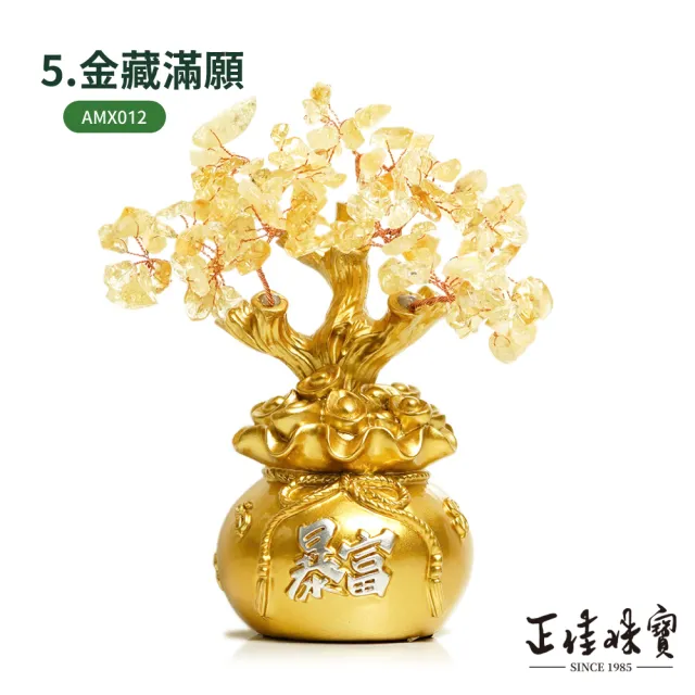 【正佳珠寶】福袋暴富水晶樹 聚財鎮宅 五行水晶能量 存錢筒 水晶樹