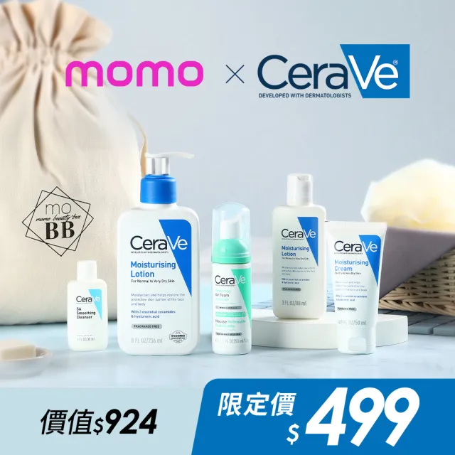 【CeraVe 適樂膚】11月美妝袋(長效清爽保濕乳/水楊酸煥膚淨嫩潔膚露/油水雙衡修護潔顏慕絲／美妝盒)