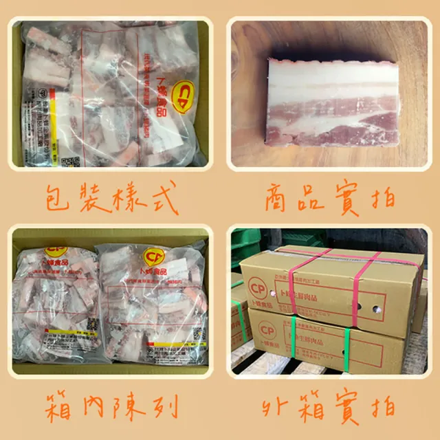 【卜蜂】營業用_特選國產豬 五花肉塊-扣肉 超值12kg組(3kgx4包/箱_箱購.量販.適店家.營業用)