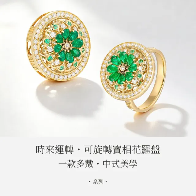 海斯珠寶 67分天然祖母綠 18K金吊墜 鑽石點綴 水滴形切割 寶相花轉轉造型 鏤空雕金工藝 送禮推薦