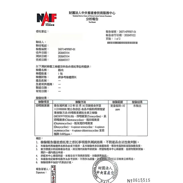 【上野物產】古法燻香雲林茶鵝6包