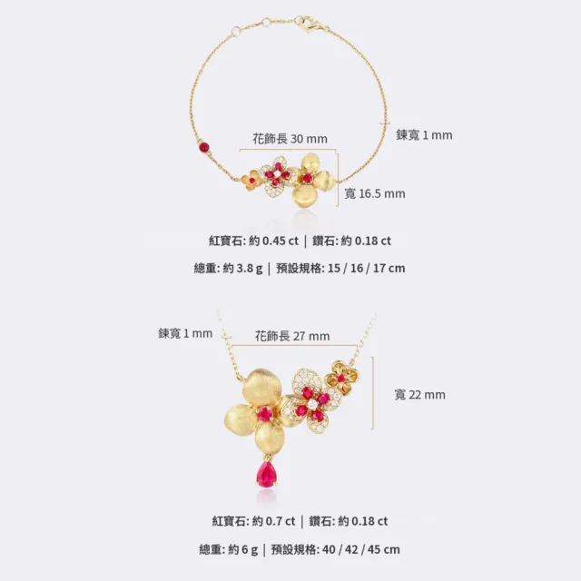 海斯珠寶 45分天然紅寶石 18K金手鏈 天然鑽石微鑲 韶華系列 金絲拉絲工藝 精緻花卉造型 驚喜禮品