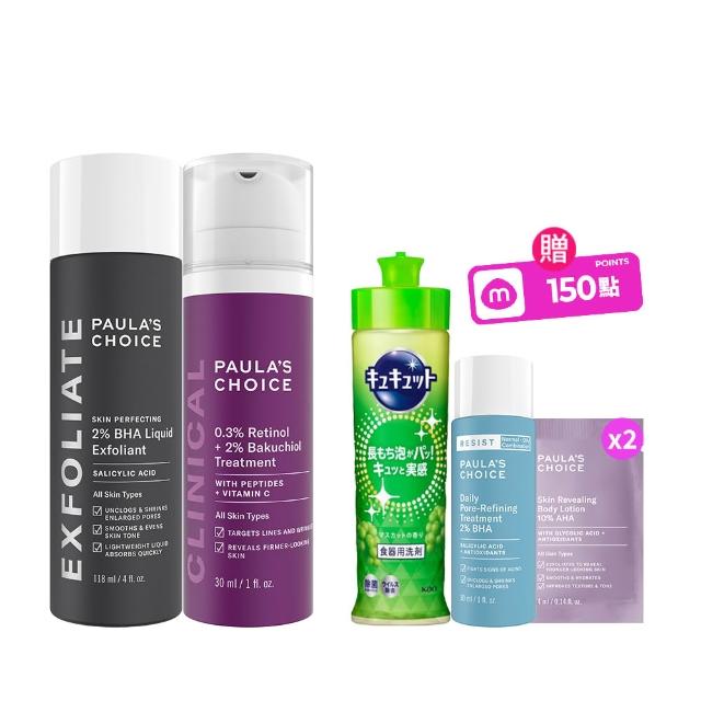 【PAULA’S CHOICE 寶拉珍選】明星抗老組(2％水楊酸精華液＋0.3％A醇＋2％補骨脂酚精華乳)