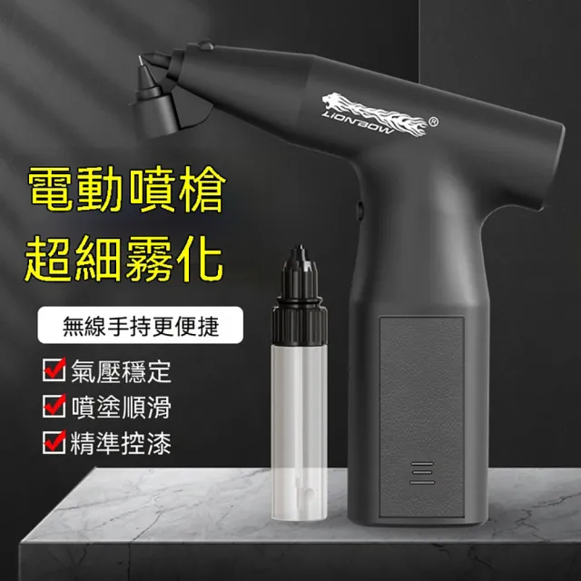 YISO易搜 電動噴槍 手持噴漆槍 無線噴槍 補漆噴槍 細微霧化 續航佳(免洗可替換/上色均勻/強效電機)