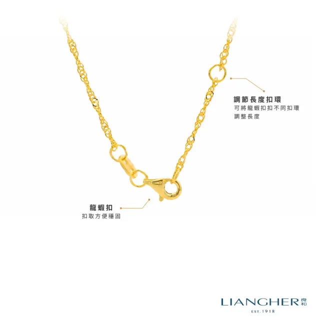 【良和珠寶】黃金項鍊 蕭邦鍊(金重:0.85±0.01)