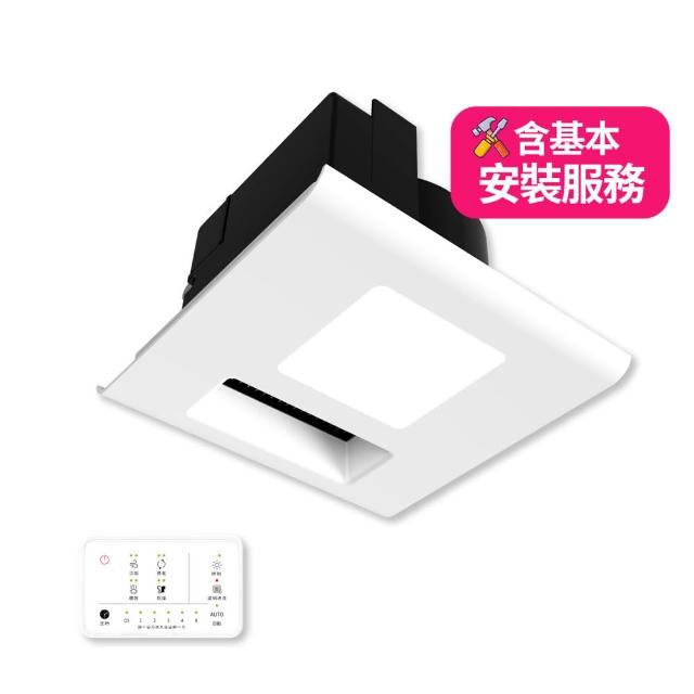 【BaNSO】LED照明 浴室暖風乾燥機 無線遙控器款(浴室換氣扇/浴室暖風機)