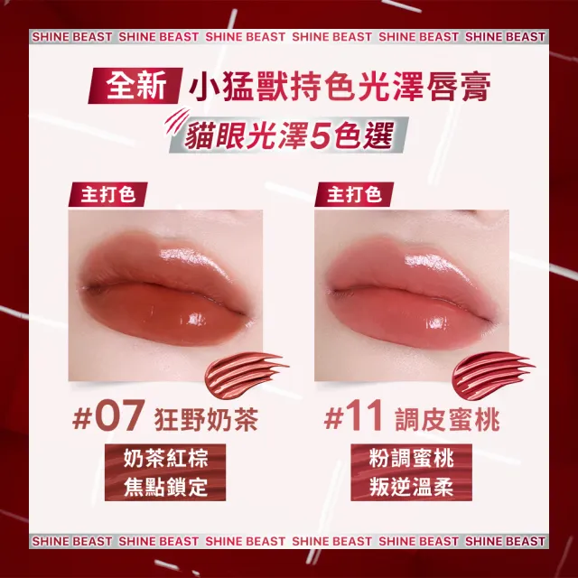 【MAYBELLINE 媚比琳】小猛獸持色光澤唇膏_2入組 (小猛獸持色/唇釉/唇蜜/口紅/護唇蜜/唇油/潤唇膏)