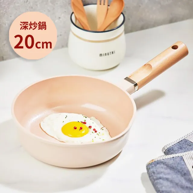 【Roichen】韓國抗菌陶瓷木柄不沾深炒鍋 20cm(IH爐/全火源適用陶瓷塗層不沾鍋)