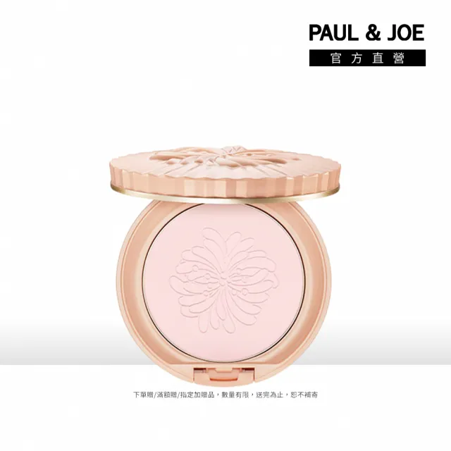 【PAUL & JOE】糖瓷淨透隔離蜜粉餅蕊 01 9g