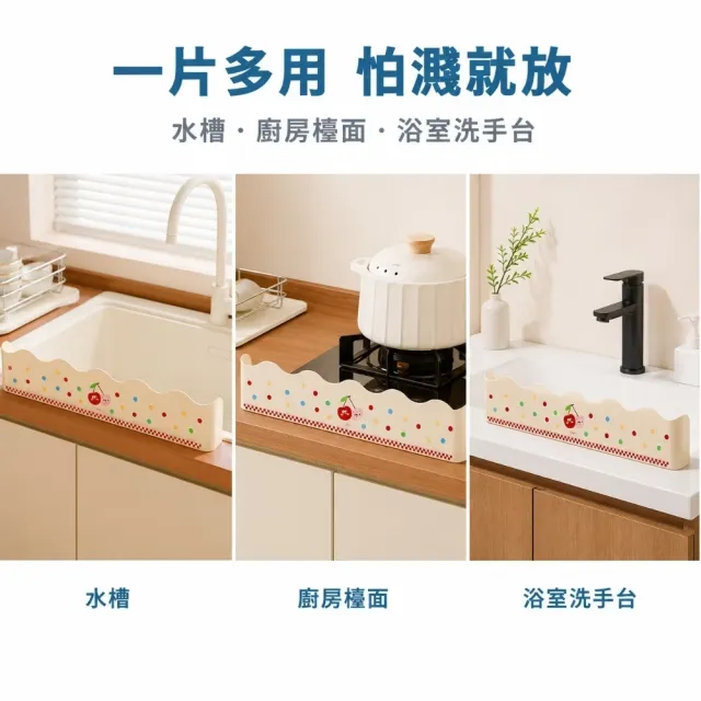 廚房必備水槽防潑水擋板(透明霧面 防水板 擋油板 隔水板 擋水板 防濺水 流理臺 水槽擋板)