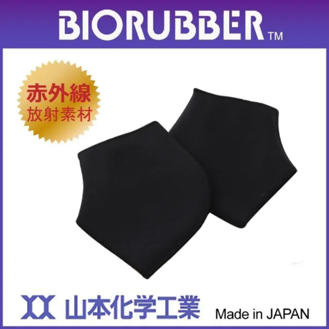 【BIORUBBER 山本化學】遠紅外線腳踝護具-未滅菌(日本原裝)