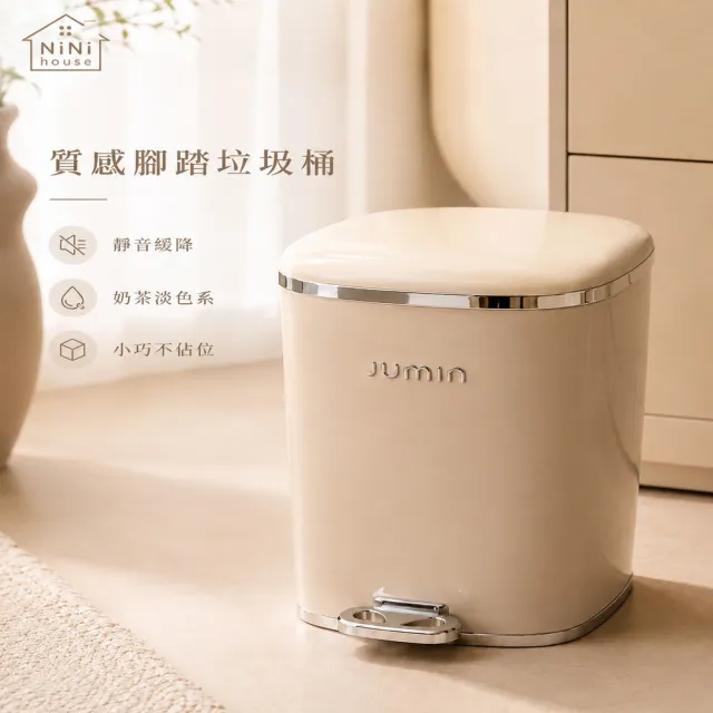 奶油白輕奢 腳踏式 垃圾桶 大號20Ｌ