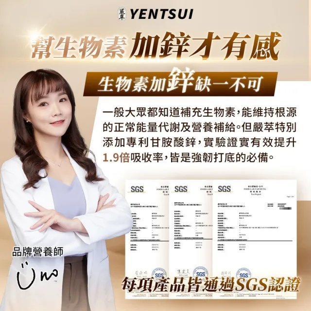 【嚴萃】密頂-生物素x天然硅素xMSMx白首烏-1入/共30粒(豐盈強韌、耀黑自信)