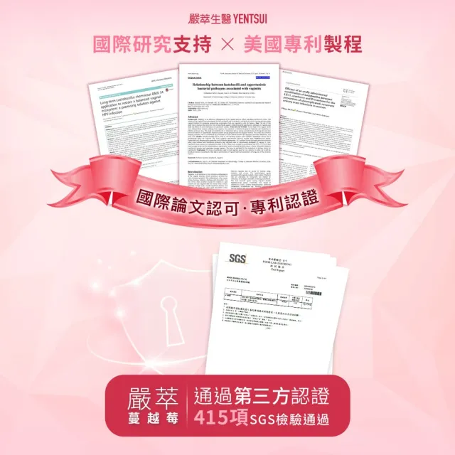 【YEN TSUI 嚴萃】專利蔓越莓益生菌-升級加前D-甘露糖-5入組/共150粒(私密呵護、10倍天然萃取)