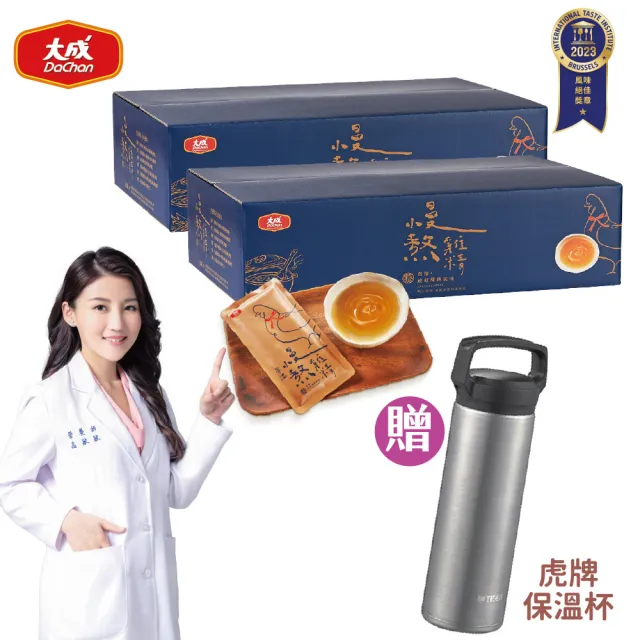 【大成】慢熬雞精環保箱X2（共50入）（常溫）50ml/包︱大成食品(送禮 滴雞精 超值組 全雞熬煮)