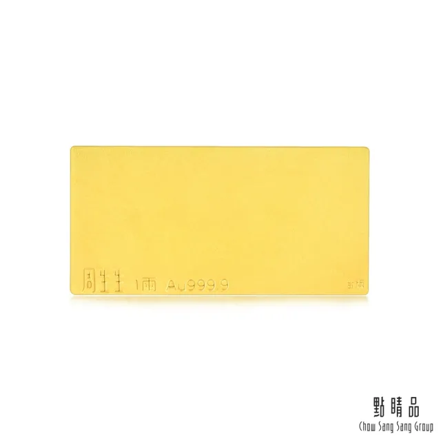 【點睛品】招財進寶 珍藏黃金金磚_計價黃金(1兩)