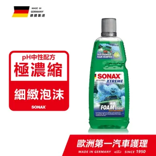 【SONAX】泡沫巨人洗車精 1L 全新配方 正洗預洗適用 PA壺 泡沫壺推薦
