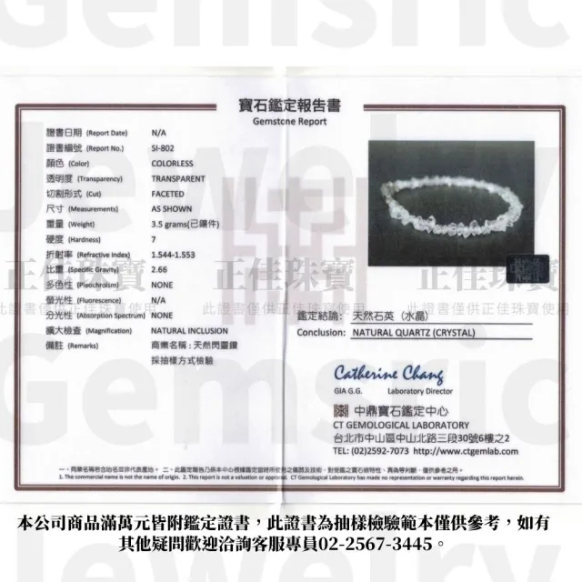 【正佳珠寶】閃靈鑽 高品赫基蒙白閃靈 3.5g 閃靈鑽手鏈｜磁鐵扣