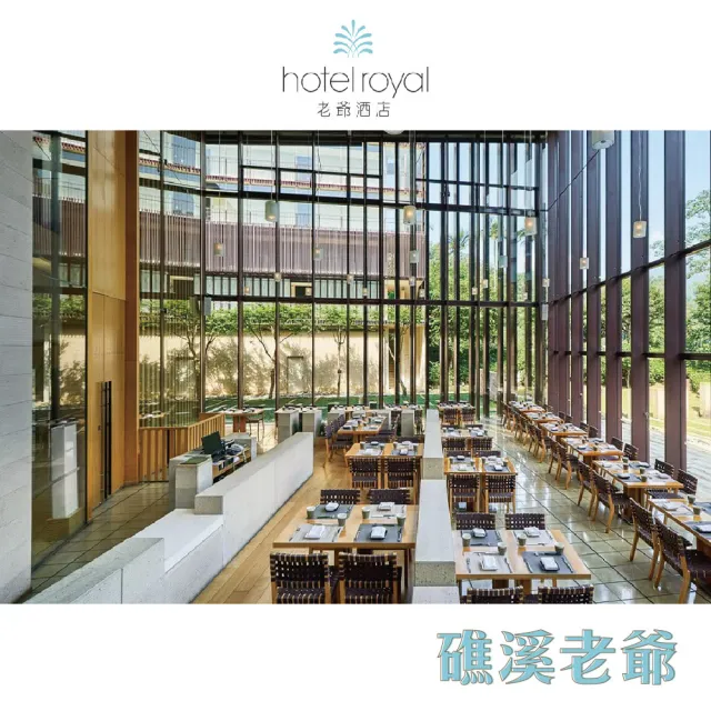 【老爺酒店集團】多館通用★聯合住宿券★最新效期2027/06/30(礁溪/知本/新竹/台中/台南/台北/南港)