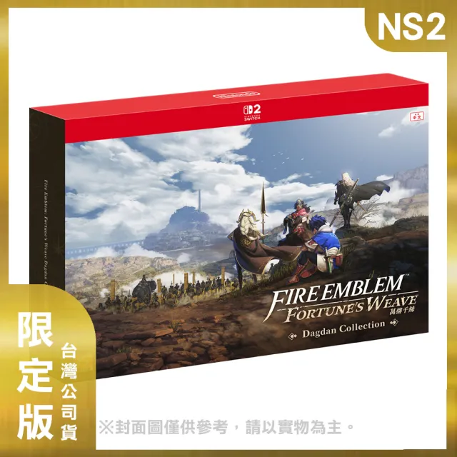 【Nintendo 任天堂】預購09/17上市★NS2 聖火降魔錄 萬縷千絲 中文限定版(台灣公司貨 -附贈官方特典)